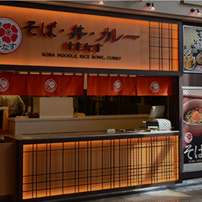 そば・丼・カレー はまなす