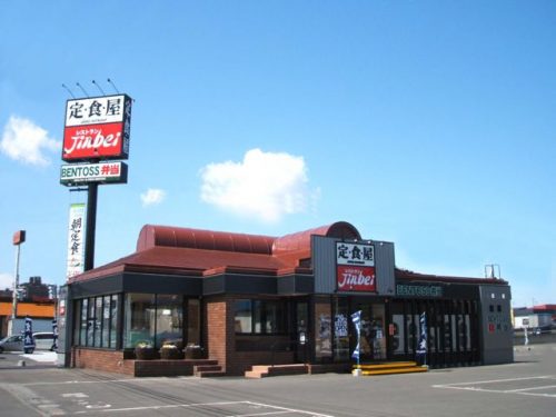 定食屋ジンベイ菊水元町店 Bentoss ベントス 北海道生まれの弁当店