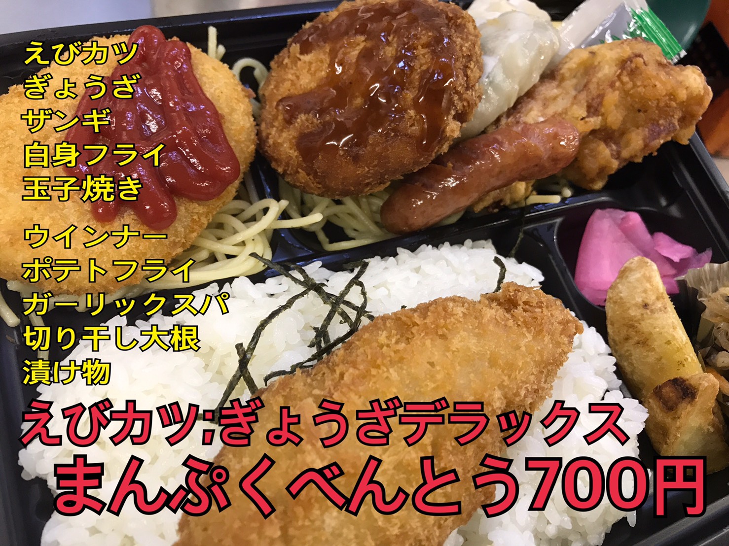 甚兵衛まんぷく弁当700円