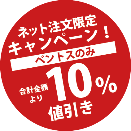 10%off
